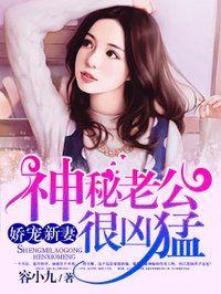 神秘老公有点坏顾天擎顾天擎