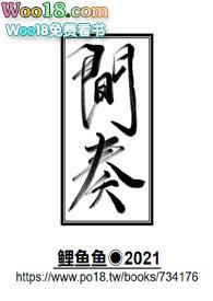 间奏是指