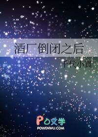 酒厂倒闭之后TXT
