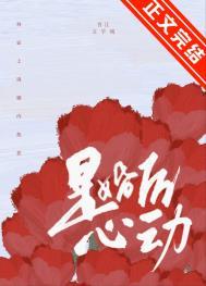 婚后 动心