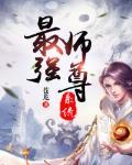 打造修仙王朝 羽仙歌免费