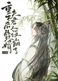 重生之赘婿夫君