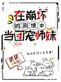 在崩三的世界里当cos大佬免费