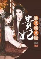 贵妃她又恃宠撒娇了