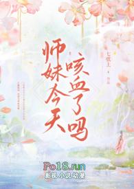 师妹她沙雕