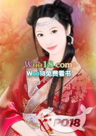 侯府诱春 镇北侯全文阅读