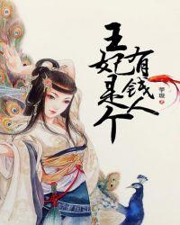 凤倾天下之倾城王妃