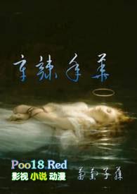 辛辣全文免费 番外