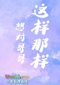 我想对哥哥说的话作文