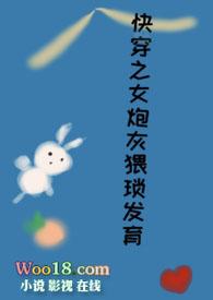 快穿之女炮灰女配逆袭记