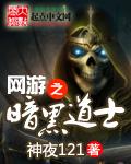 网游之黑暗剑神