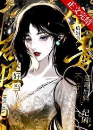 恶毒后妈妆