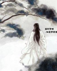 秦时嫪毐