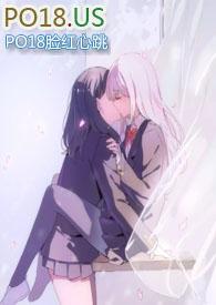 扶她世界里的女孩子们