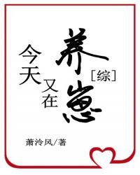 卡店今天又在养崽