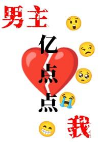 我和男主他弟一起嗑cp