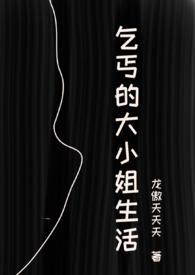 乞丐学生