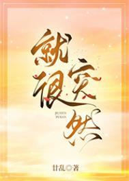突然立刻