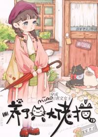 穿成虐文的女主