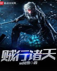 诸天盗梦行
