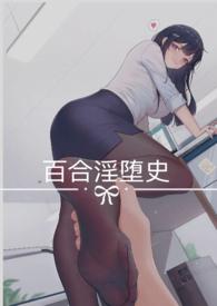 百合gl免费