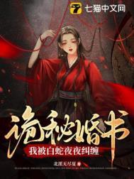 蛇君大人轻点宠 电视