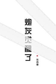 炮灰醒醒你是女主