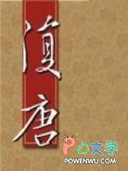 复唐时期版图面积