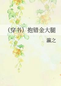 抱错千金的穿书