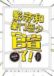 影帝和影帝