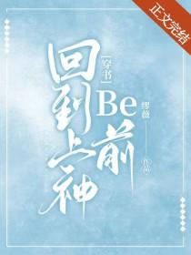 回到回到