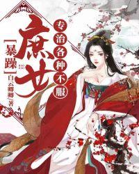 专治各种不服