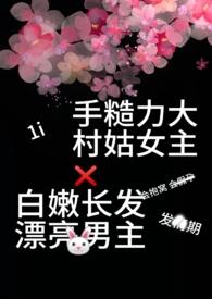 小伙捡到一个美女