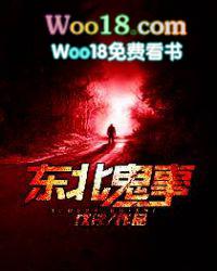 东北往事20年之黑道风云