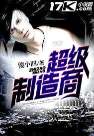超极制造商