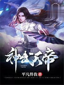 神武天帝的主角有几个武魂