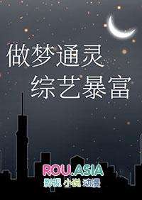 梦到有通灵能力的人