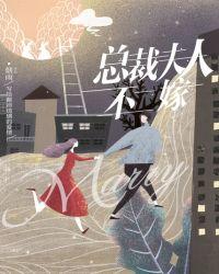 总裁夫人不好惹