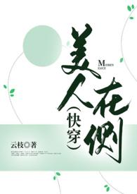美人在侧下一句神回复