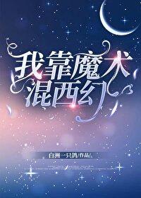 魔眼/我靠武力值通关副本[无限