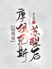 摩拉克斯会死吗