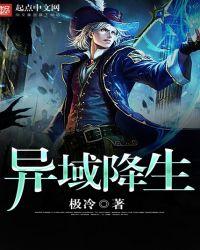 异域求生日记百度百科