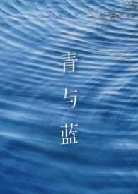 青与兰app