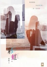 彩虹集团涨2.08%