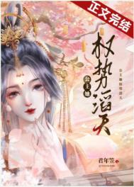 公主她横刀立马格格党