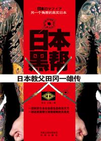 日本黑帮电影演员