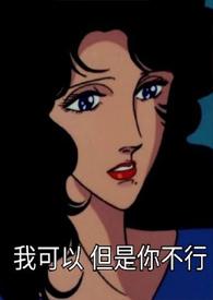 问题老师 傅明微