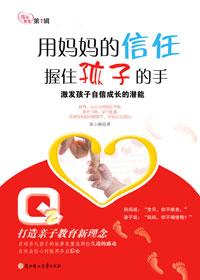 用妈妈的心做教育