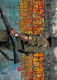 我的团长我的团虞啸卿