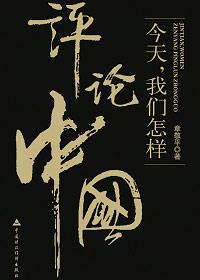 如何评价我们